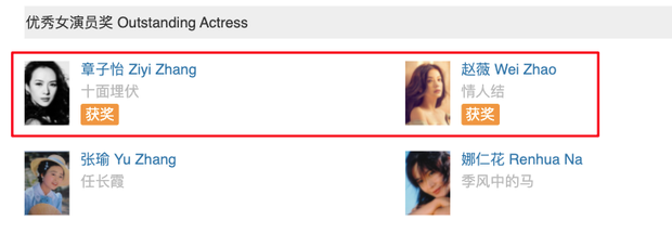 Triệu Vy bị thu hồi loạt giải thưởng và tước danh hiệu Đại Hoa đán, chính thức bị đào thải khỏi làng giải trí Hoa ngữ-5