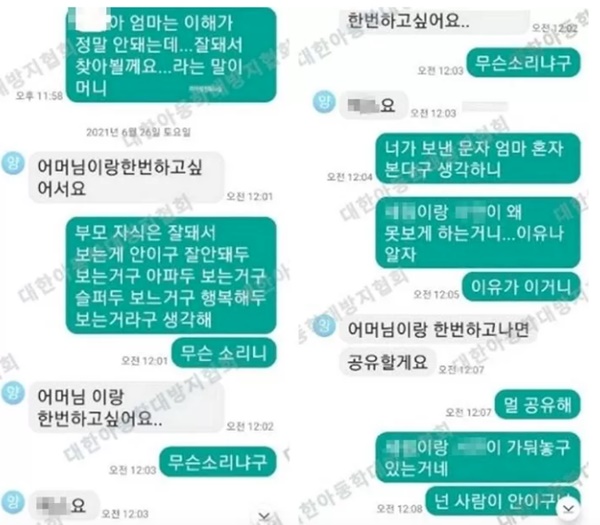 Cha dượng xâm hại, giết con gái riêng 20 tháng tuổi nhét vào thùng đá, mặt dày nhắn tin đòi quan hệ với mẹ vợ-4