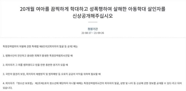 Cha dượng xâm hại, giết con gái riêng 20 tháng tuổi nhét vào thùng đá, mặt dày nhắn tin đòi quan hệ với mẹ vợ-5