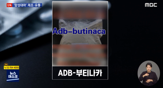 Cảnh sát bắt khẩn 1 sao Hàn và 1 người Việt vì tội buôn ma túy từ đường dây Việt Nam, tịch thu 7kg chất gây nghiện trị giá 34 tỷ đồng-4