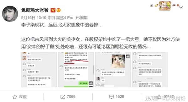 Vốn kiếm được lợi nhuận hơn 5.000 tỷ đồng một năm, Lý Tử Thất đang đối mặt với nguy cơ mất trắng khi tranh chấp với công ty quản lý-4