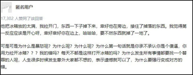 Vừa mở tủ lạnh, cảnh tượng diễn ra sau đó khiến cô vợ chỉ muốn ly hôn ngay lập tức vì nhận ra một sự thật chát đắng-1