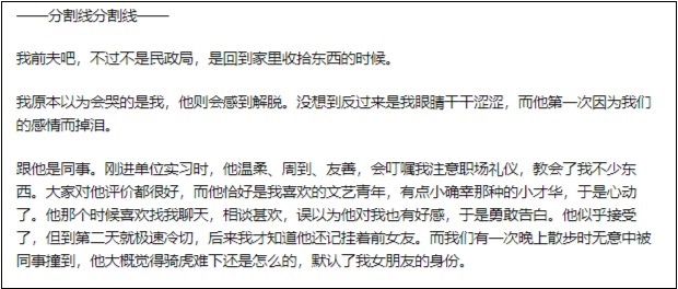 6 năm hôn nhân chồng như cái bóng vô hình, hành động của vợ khiến anh ta phải bật khóc lúc dọn đồ rời khỏi nhà-1