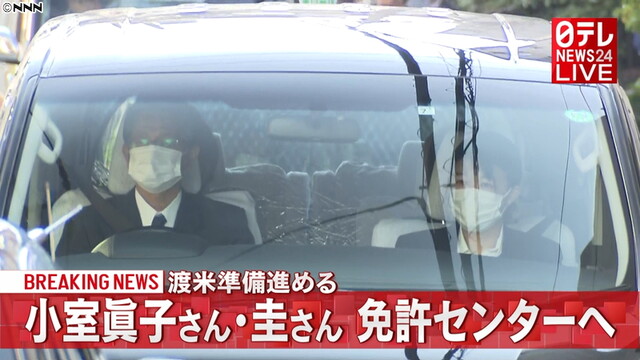 Vợ chồng Công chúa Nhật vừa lộ diện sau khi kết hôn đã bị dư luận chỉ trích gay gắt bởi một chi tiết bất thường-4