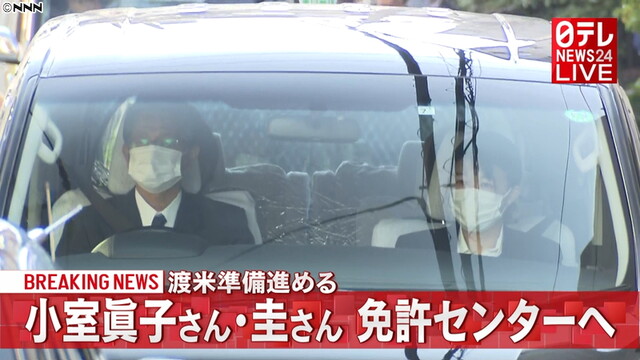 Vợ chồng Công chúa Nhật vừa lộ diện sau khi kết hôn đã bị dư luận chỉ trích gay gắt bởi một chi tiết bất thường-4