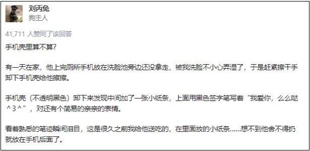 Tình cờ phát hiện ra bí mật trong chiếc ốp điện thoại của chồng, cô vợ phải bật khóc nghẹn ngào-1