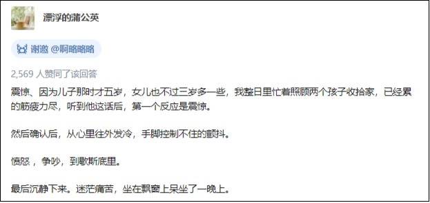 Chồng ngoại tình đòi ly hôn nhưng lại tiếc tiền chu cấp cho con, cô vợ có cú ngoặt khiến kẻ thứ ba phải ôm hận-1