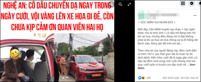 Hot MXH: Vừa làm lễ cưới xong chưa kịp chúc rượu khách, cô dâu đã được đưa thẳng ra xe hoa để đi đẻ!-1