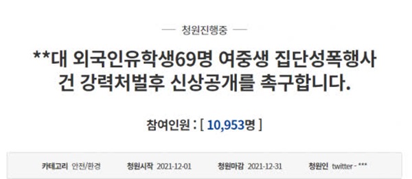 Nữ sinh trung học bị 69 sinh viên đại học cưỡng hiếp hơn 100 lần, tủi nhục phải cầu cứu giáo viên gây chấn động Hàn Quốc-1