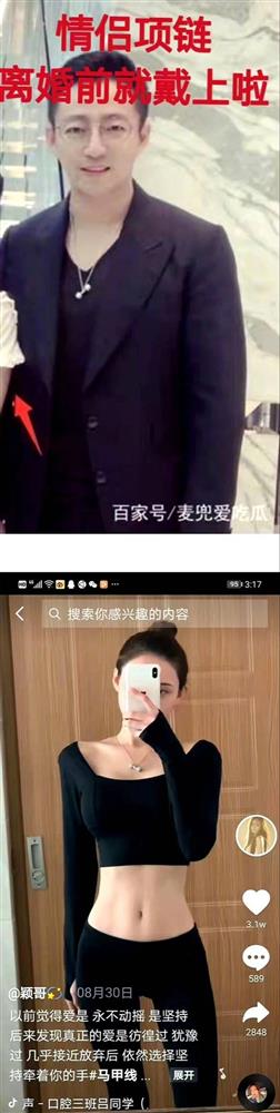 Drama liên hoàn: Thêm một ông chồng của sao nữ đình đám bị tố ngoại tình, danh tính tiểu tam cũng được hé lộ?-1