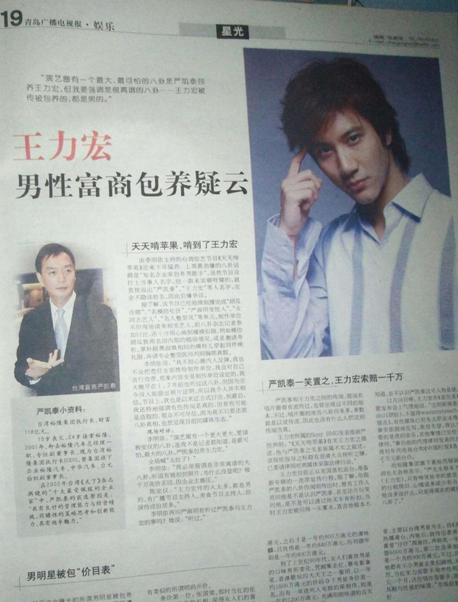 Sốc: Nam tài tử vừa bị vợ cũ tố bạo lực, mại dâm tiếp tục lộ bí mật được đại gia đồng giới bao nuôi?-1