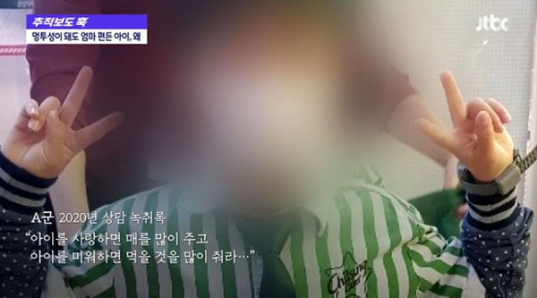 Lời cầu cứu của bé trai 8 tuổi bị bố mẹ nuôi bạo hành, bắt ăn cơm chó, tắm nước lạnh giữa trời đông: Hãy giúp con chạy khỏi nơi đó-1