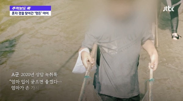 Lời cầu cứu của bé trai 8 tuổi bị bố mẹ nuôi bạo hành, bắt ăn cơm chó, tắm nước lạnh giữa trời đông: Hãy giúp con chạy khỏi nơi đó-2