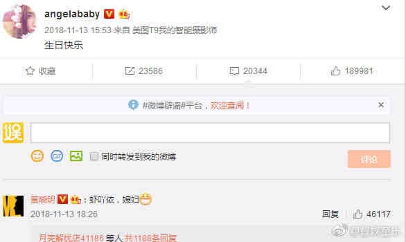 Loạt tin đồn bủa vây Angelababy và Huỳnh Hiểu Minh suốt 5 năm: Từ lùm xùm ngoại tình, tiểu tam cho tới nghi vấn bạo hành gia đình-2