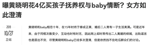 Loạt tin đồn bủa vây Angelababy và Huỳnh Hiểu Minh suốt 5 năm: Từ lùm xùm ngoại tình, tiểu tam cho tới nghi vấn bạo hành gia đình-6