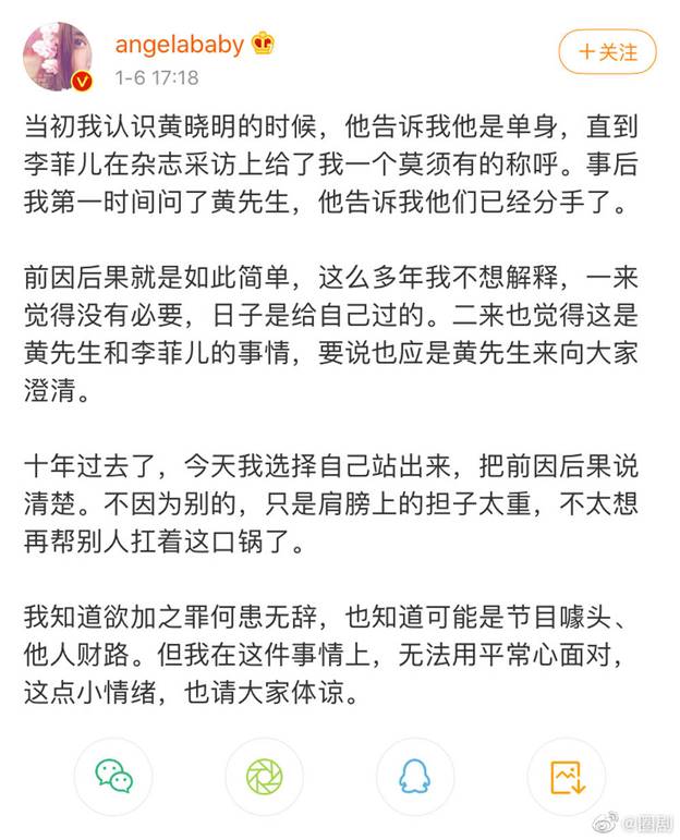 Loạt tin đồn bủa vây Angelababy và Huỳnh Hiểu Minh suốt 5 năm: Từ lùm xùm ngoại tình, tiểu tam cho tới nghi vấn bạo hành gia đình-10