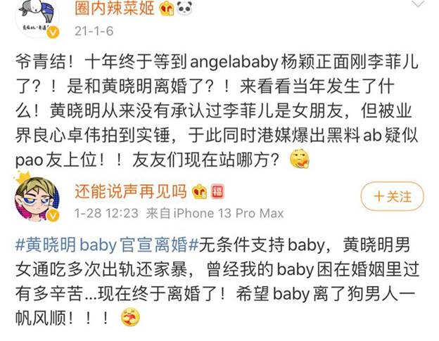 Loạt tin đồn bủa vây Angelababy và Huỳnh Hiểu Minh suốt 5 năm: Từ lùm xùm ngoại tình, tiểu tam cho tới nghi vấn bạo hành gia đình-11