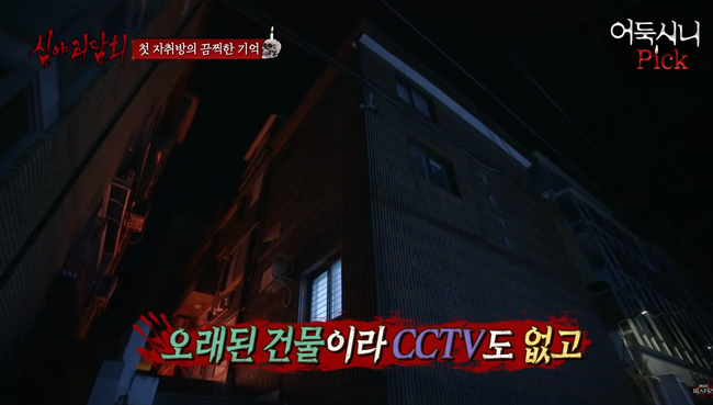 Dọn đến phòng trọ mới, cô gái bị người phụ nữ lạ mặt quấy rầy 2 đêm liền, mang đến nỗi ám ảnh suốt đời trong lần đặt đồ ăn đầu tiên-1