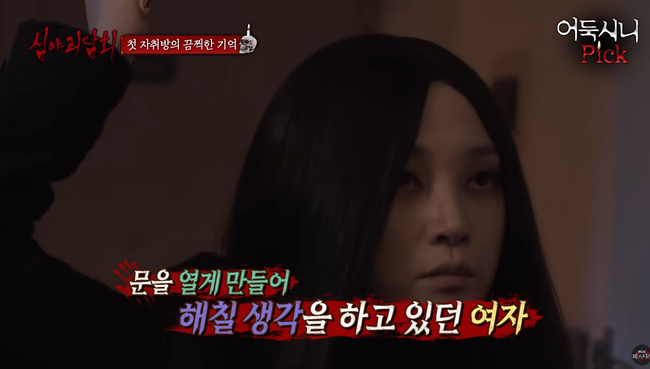 Dọn đến phòng trọ mới, cô gái bị người phụ nữ lạ mặt quấy rầy 2 đêm liền, mang đến nỗi ám ảnh suốt đời trong lần đặt đồ ăn đầu tiên-11