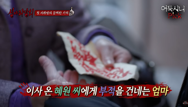 Dọn đến phòng trọ mới, cô gái bị người phụ nữ lạ mặt quấy rầy 2 đêm liền, mang đến nỗi ám ảnh suốt đời trong lần đặt đồ ăn đầu tiên-3