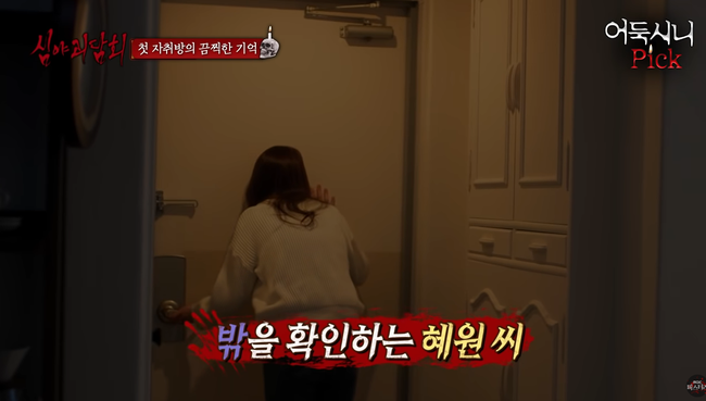 Dọn đến phòng trọ mới, cô gái bị người phụ nữ lạ mặt quấy rầy 2 đêm liền, mang đến nỗi ám ảnh suốt đời trong lần đặt đồ ăn đầu tiên-5