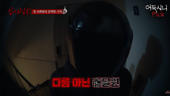 Dọn đến phòng trọ mới, cô gái bị người phụ nữ lạ mặt quấy rầy 2 đêm liền, mang đến nỗi ám ảnh suốt đời trong lần đặt đồ ăn đầu tiên-6