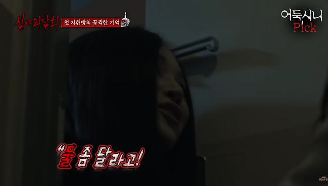 Dọn đến phòng trọ mới, cô gái bị người phụ nữ lạ mặt quấy rầy 2 đêm liền, mang đến nỗi ám ảnh suốt đời trong lần đặt đồ ăn đầu tiên-7