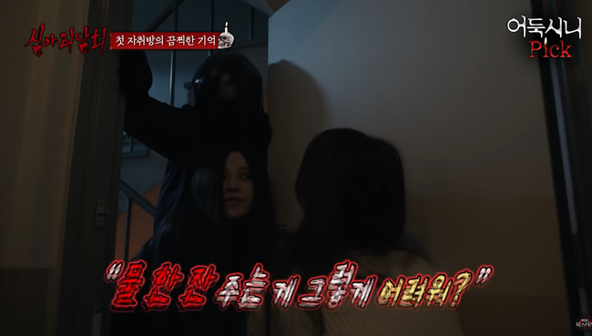 Dọn đến phòng trọ mới, cô gái bị người phụ nữ lạ mặt quấy rầy 2 đêm liền, mang đến nỗi ám ảnh suốt đời trong lần đặt đồ ăn đầu tiên-9