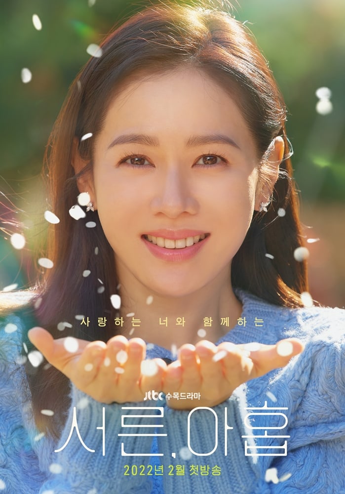 Khán giả ngỡ ngàng trước nhan sắc tuổi 19 của Son Ye Jin trong bộ phim đầu tay-11