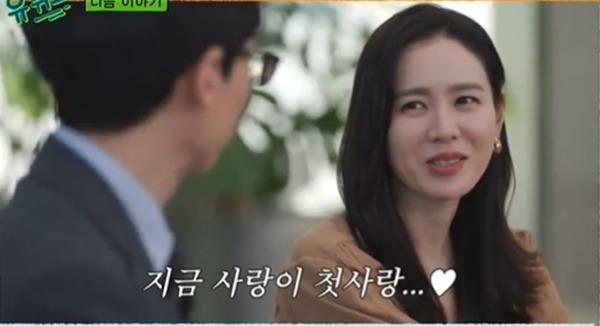 HOT: Son Ye Jin trực tiếp thú nhận Hyun Bin chính là mối tình đầu của mình-1