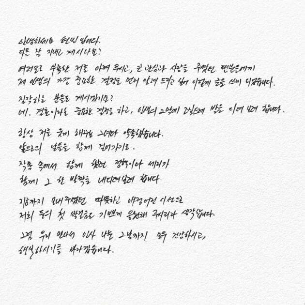 Hyun Bin viết thư tay tuyên bố kết hôn cùng Son Ye Jin, với lời hứa vô cùng ngọt ngào-1