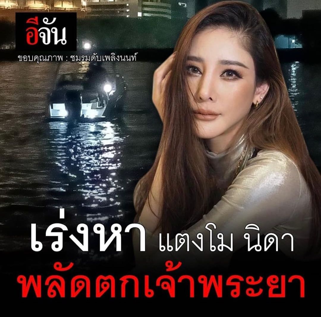 Sao Thái Lan đồng loạt cầu nguyện cho người đẹp 