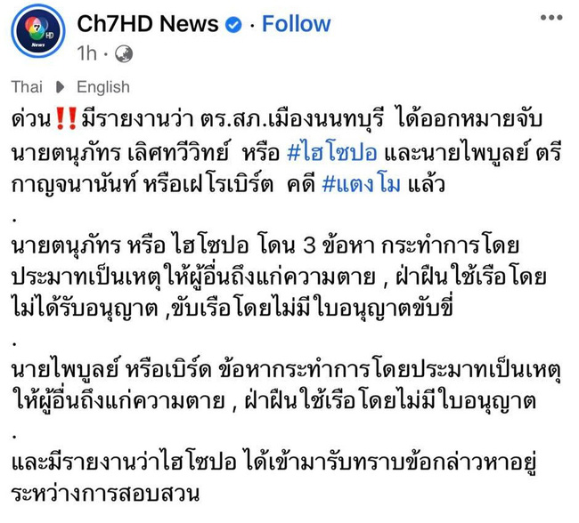 NÓNG: Bắt giữ hai đối tượng trong vụ tai nạn của nữ diễn viên Chiếc Lá Bay-1