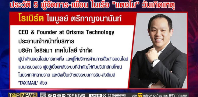 Danh tính các nhân vật vừa bị bắt giữ khẩn cấp vụ diễn viên Chiếc Lá Bay: Toàn cái tên khủng trong giới thượng lưu Thái Lan-2