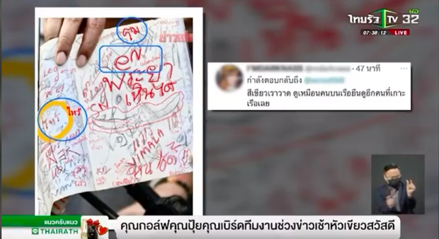 Rùng mình clip giải mã món đồ lạ gửi đến mẹ diễn viên Chiếc Lá Bay: Cụm từ ám chỉ giết người có ơn, réo tên 2 kẻ đáng nghi-4