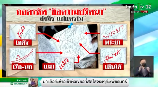 Rùng mình clip giải mã món đồ lạ gửi đến mẹ diễn viên Chiếc Lá Bay: Cụm từ ám chỉ giết người có ơn, réo tên 2 kẻ đáng nghi-6