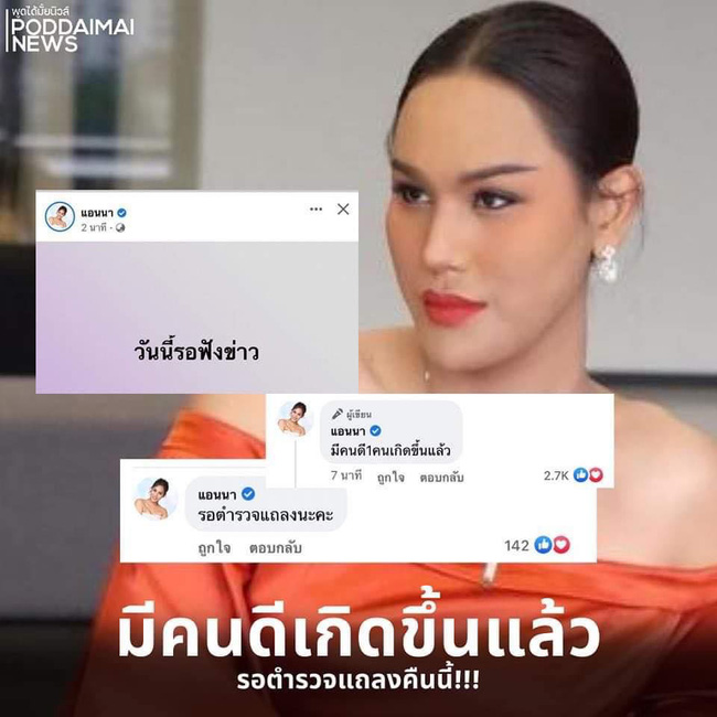 Sốc: Nữ diễn viên Tangmo Chiếc Lá Bay” chết do bị đẩy xuống thuyền?-3