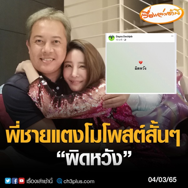 Mẹ Tangmo tha một đối tượng 100% khi nói tới bồi thường hơn 20 tỷ?-4