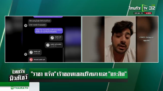 Quản lý Tangmo Chiếc Lá Bay” thừa nhận lừa nữ diễn viên đi tiếp khách” ở khách sạn?-3