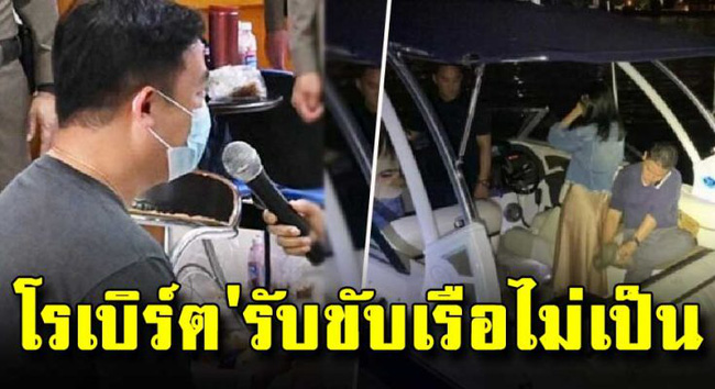 Một đối tượng thừa nhận gây ra cái chết của Tangmo Chiếc Lá Bay-1