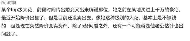 1 nữ diễn viên hạng A showbiz đang bán tháo biệt thự chục tỷ vì chồng vướng bê bối, netizen réo tên 1 minh tinh-1