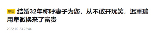 Hé lộ cuộc sống rể nhà hào môn của Đường Tăng: Bị vợ tỷ phú hơn 11 tuổi tuyên bố 3 quy định, 32 năm không dám đùa nửa lời-2