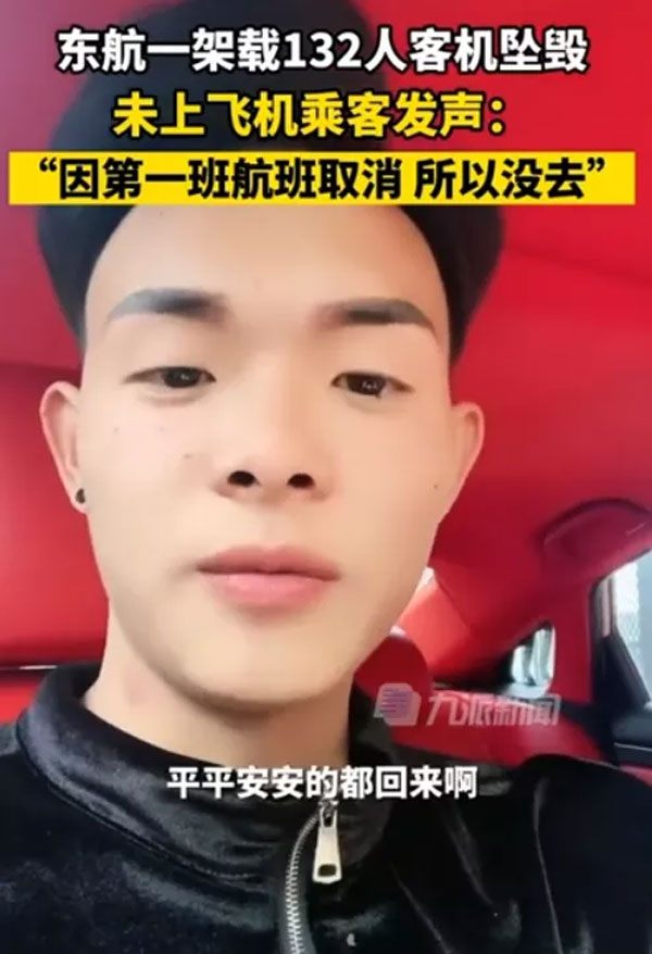Một người may mắn sống sót từ tai nạn rơi máy bay ở Trung Quốc vì... hủy vé-2