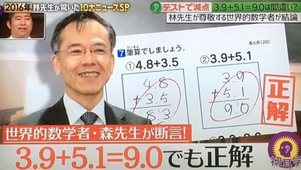 Bài Toán 3,9 + 5,1 = 9,0 bị giáo viên GẠCH SAI khiến phụ huynh bức xúc: Cô giải thích sao mà lãnh đạo Bộ Giáo dục phải lên tiếng-2