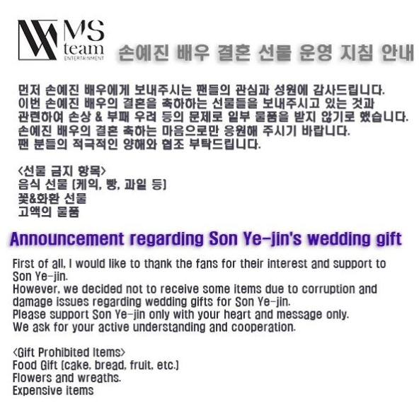 Phía Son Ye Jin bất ngờ ra thông báo khẩn 3 ngày trước hôn lễ thế kỷ-1