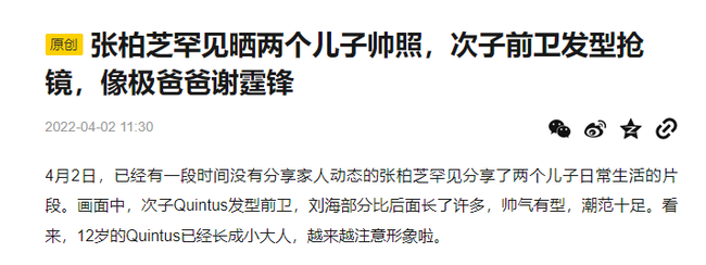 Con trai thứ 2 của Trương Bá Chi gây ngỡ ngàng với ngoại hình ở tuổi 12 giống như tạc tượng với Tạ Đình Phong-1