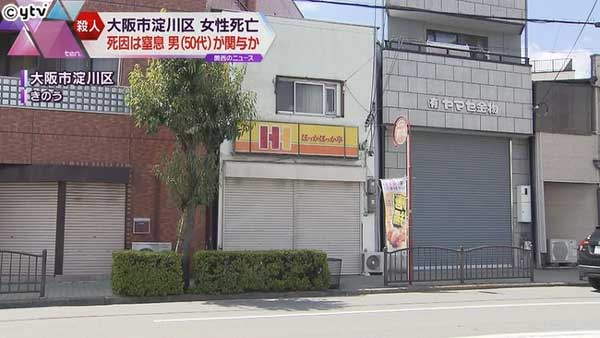 Báo Nhật: Chính thức công bố nguyên nhân tử vong của người phụ nữ Việt ở Osaka, nghi phạm 59 tuổi thừa nhận tội ác với lý do gây sốc-2