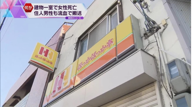 Báo Nhật: Nghi phạm sát hại phụ nữ Việt ở Osaka lộ diện với khoảnh khắc gây tranh cãi cùng thủ đoạn che giấu thi thể đầy máu lạnh-1