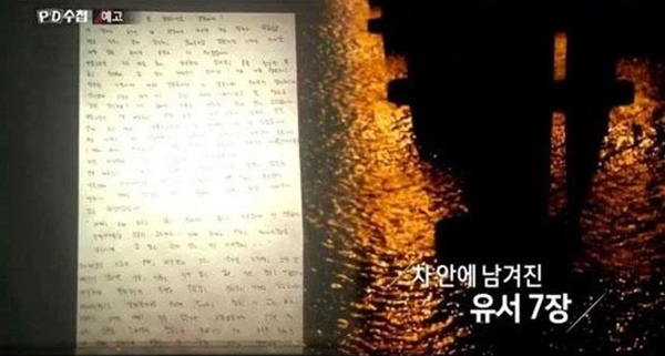 Phu nhân tài phiệt Hàn Quốc nhảy sông tự vẫn, bức thư 7 trang 3 năm sau mới vạch trần bí mật đáng sợ của giới siêu giàu-3