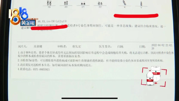 Đi khám tiền hôn nhân trước khi cưới, chú rể tương lai phát hiện mình thật ra là phụ nữ, sự thật bàng hoàng gây ngã ngửa”-2